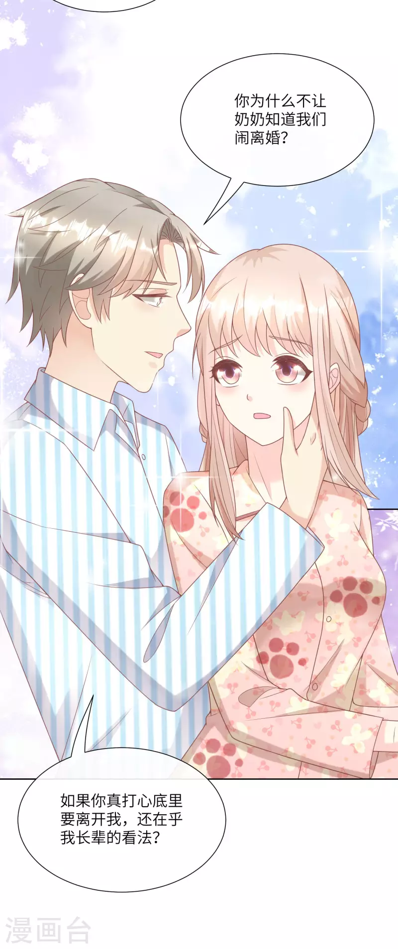 第2季第17话 真爱的考验-第151话