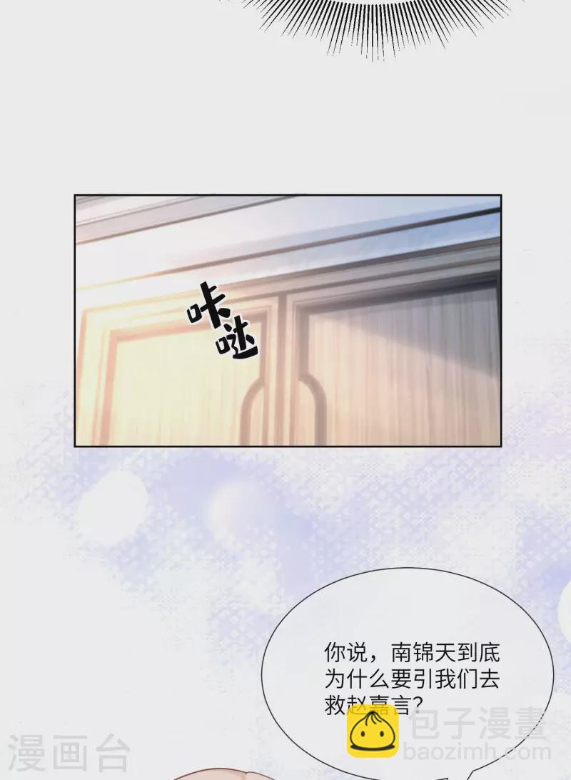 第2季第17话 真爱的考验-第151话