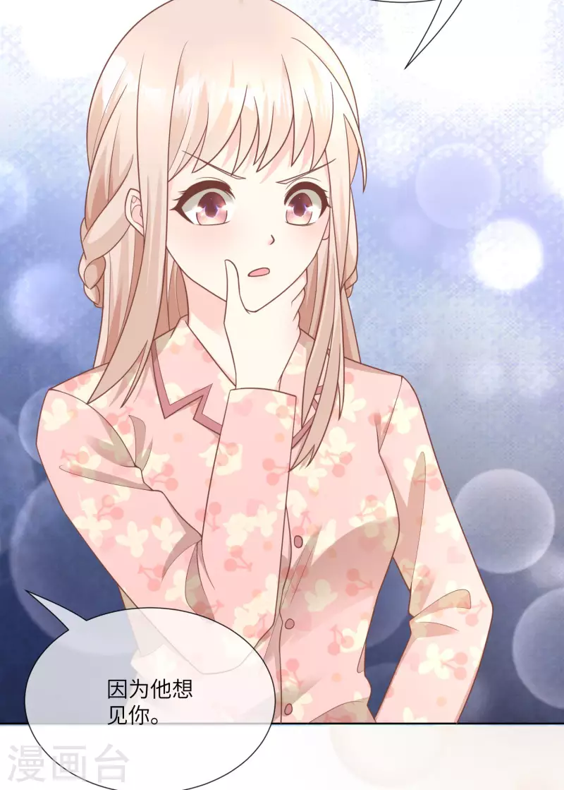 第2季第17话 真爱的考验-第151话