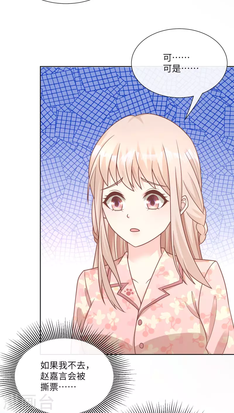 第2季第17话 真爱的考验-第151话