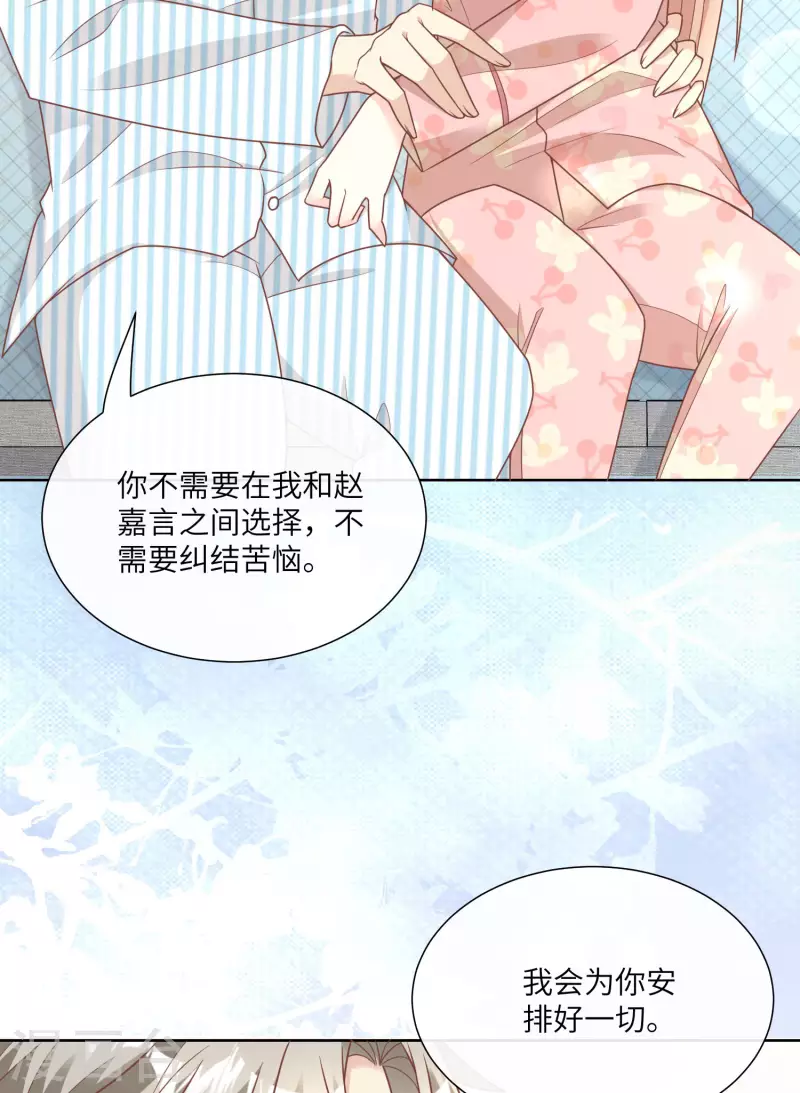 第2季第17话 真爱的考验-第151话