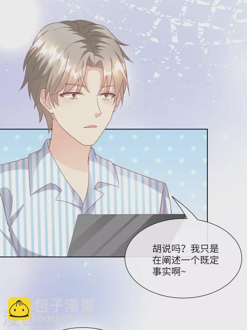 第2季第17话 真爱的考验-第151话