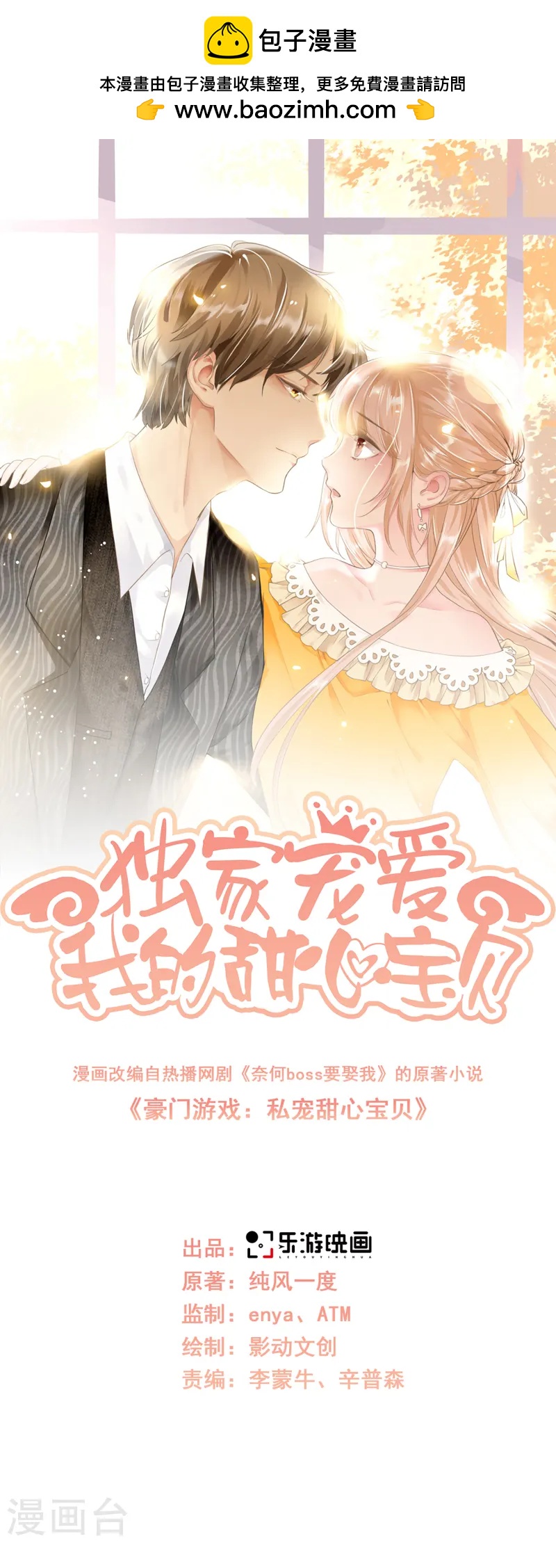 第2集第18话 一同赴死的浪漫！-第153话