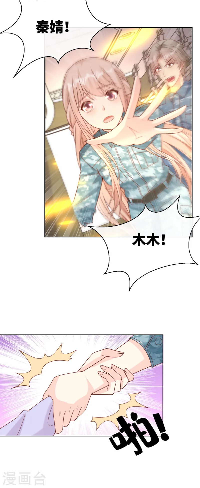 第2集第18话 一同赴死的浪漫！-第153话