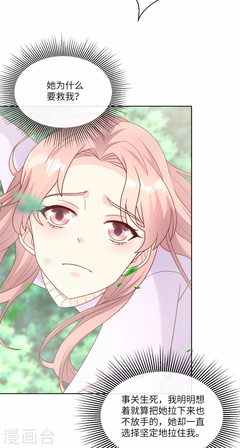 第2集第18话 一同赴死的浪漫！-第153话