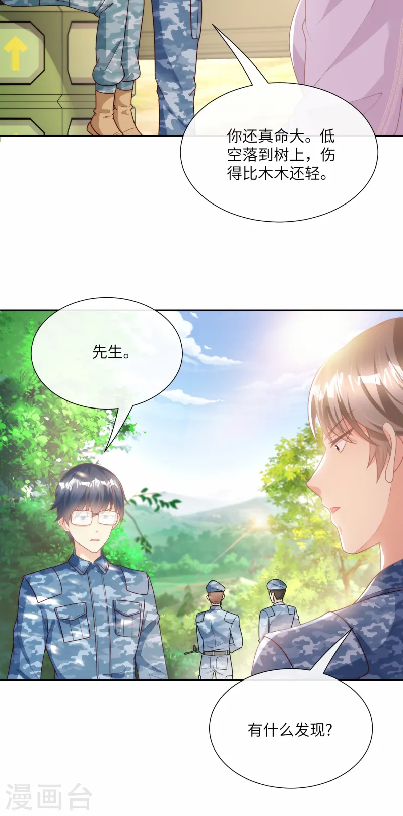 第2集第18话 一同赴死的浪漫！-第153话