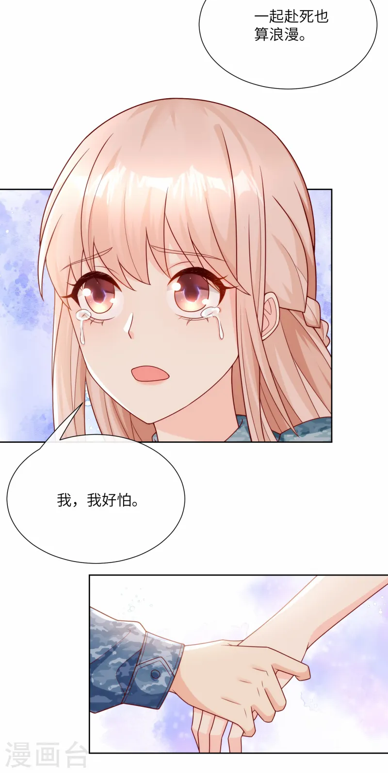 第2集第18话 一同赴死的浪漫！-第153话