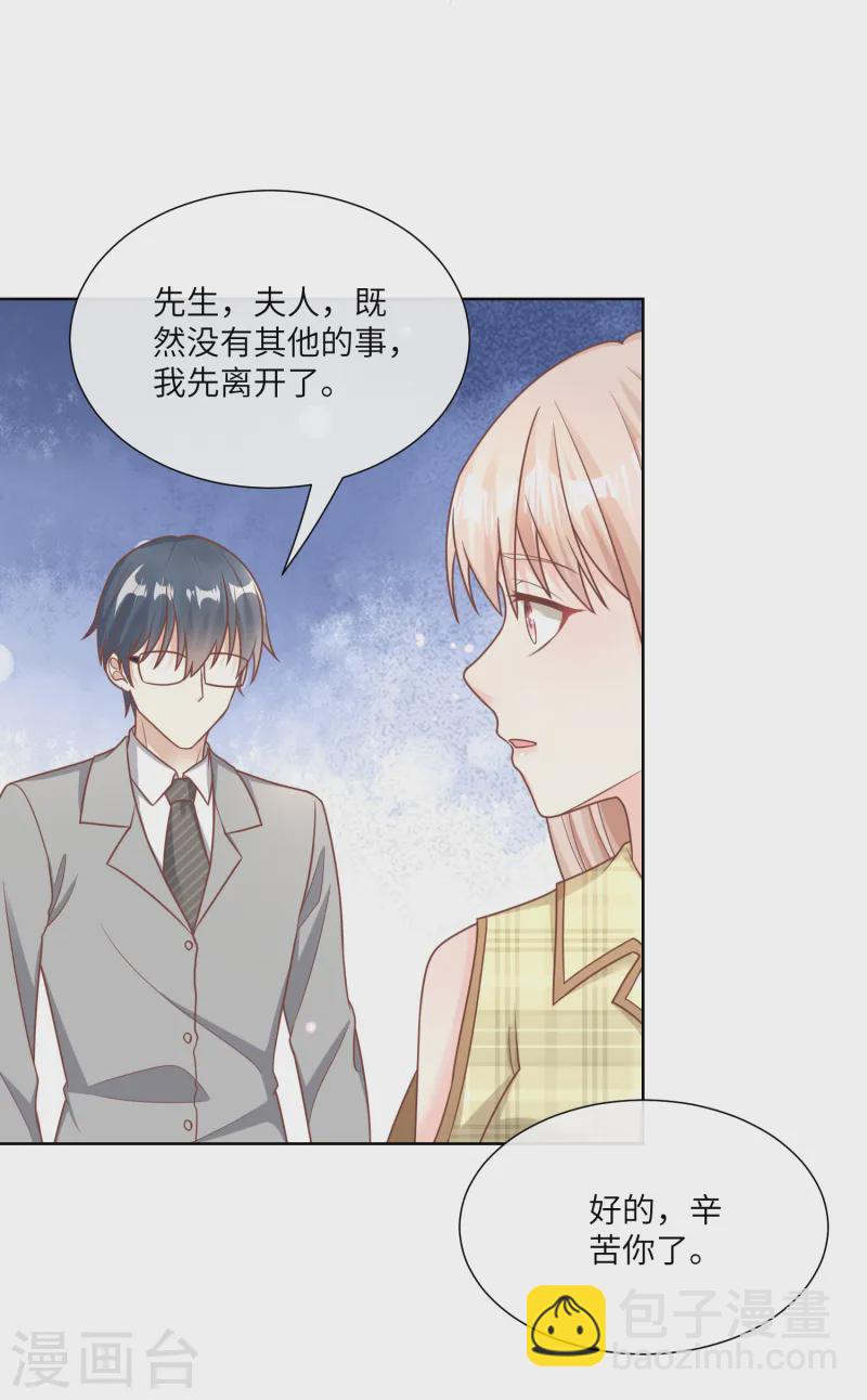 第2季第20话 总裁斗萌宝-第155话