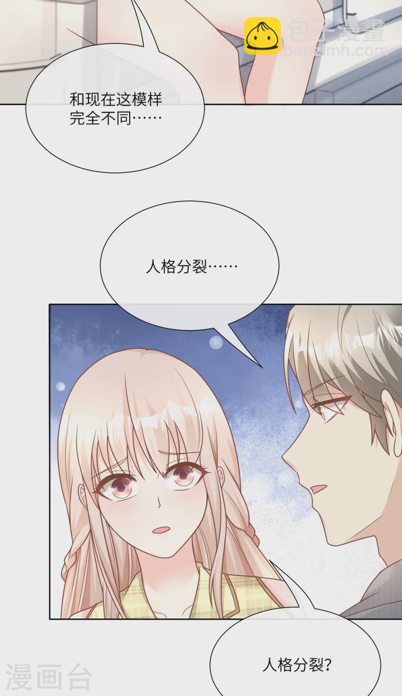 第2季第20话 总裁斗萌宝-第155话