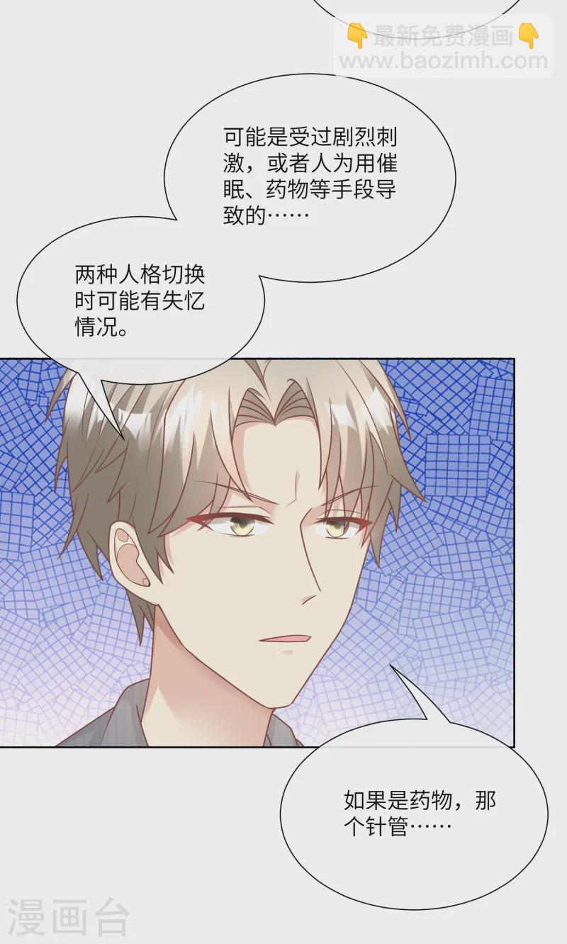 第2季第20话 总裁斗萌宝-第155话