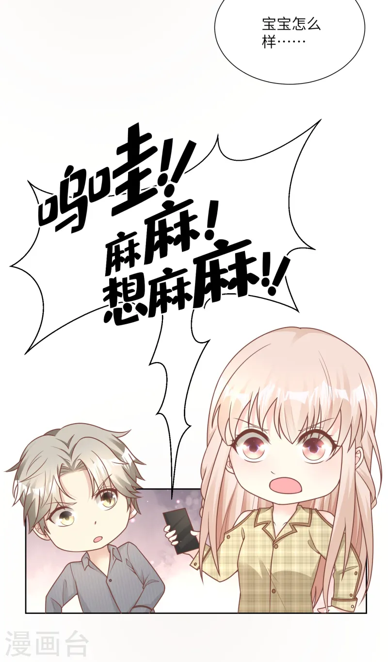 第2季第20话 总裁斗萌宝-第155话