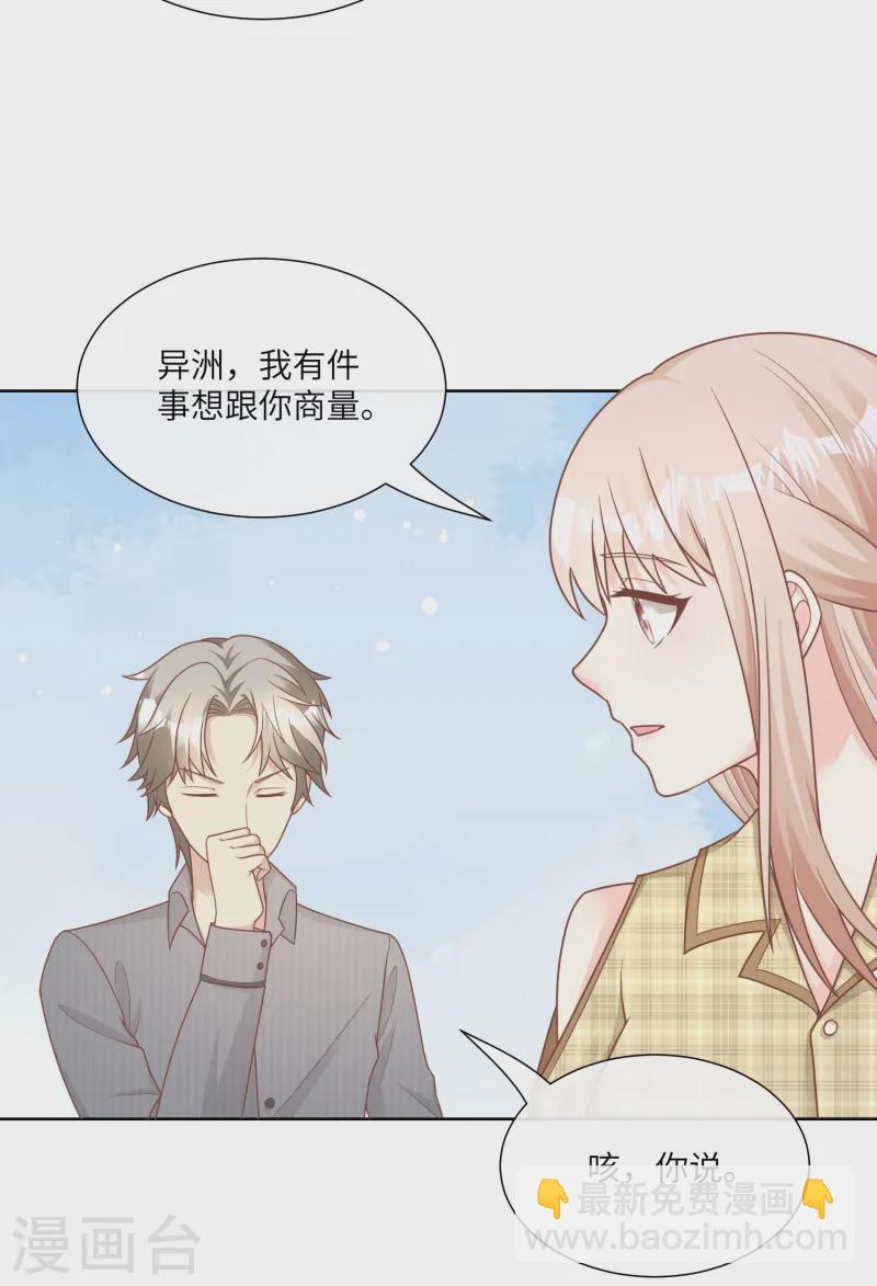 第2季第20话 总裁斗萌宝-第155话