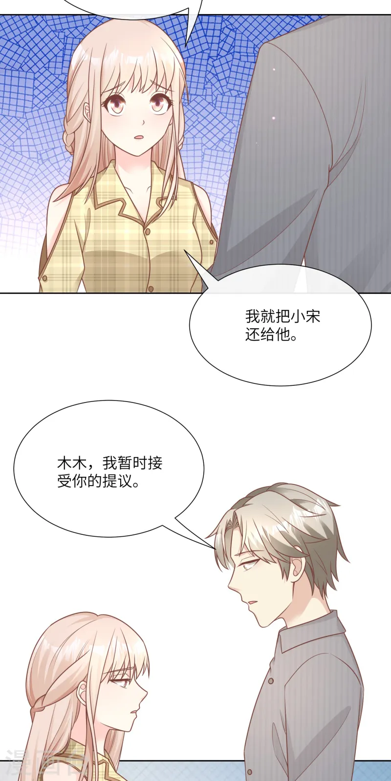 第2季第20话 总裁斗萌宝-第155话