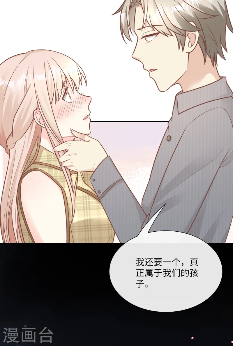 第2季第20话 总裁斗萌宝-第155话