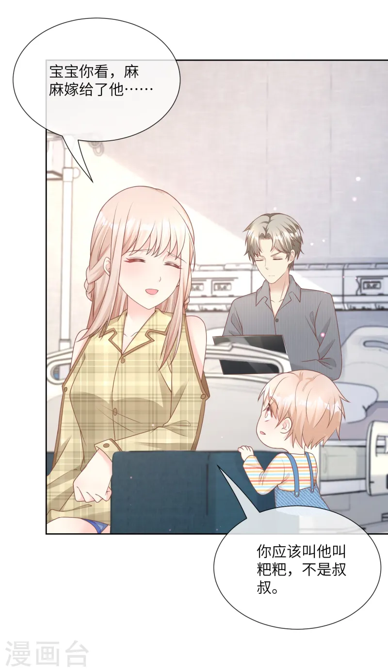 第2季第20话 总裁斗萌宝-第155话