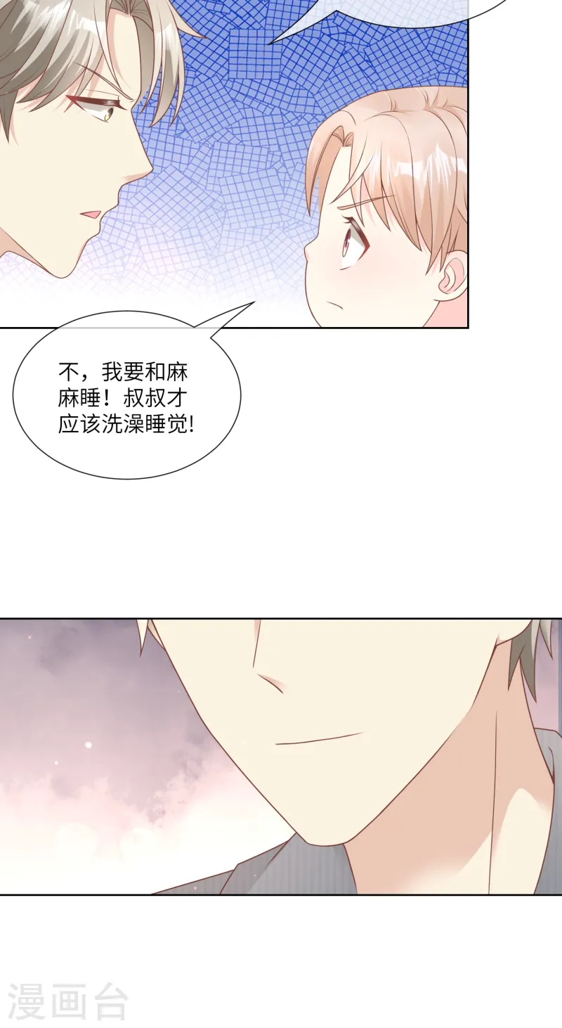 第2季第20话 总裁斗萌宝-第155话