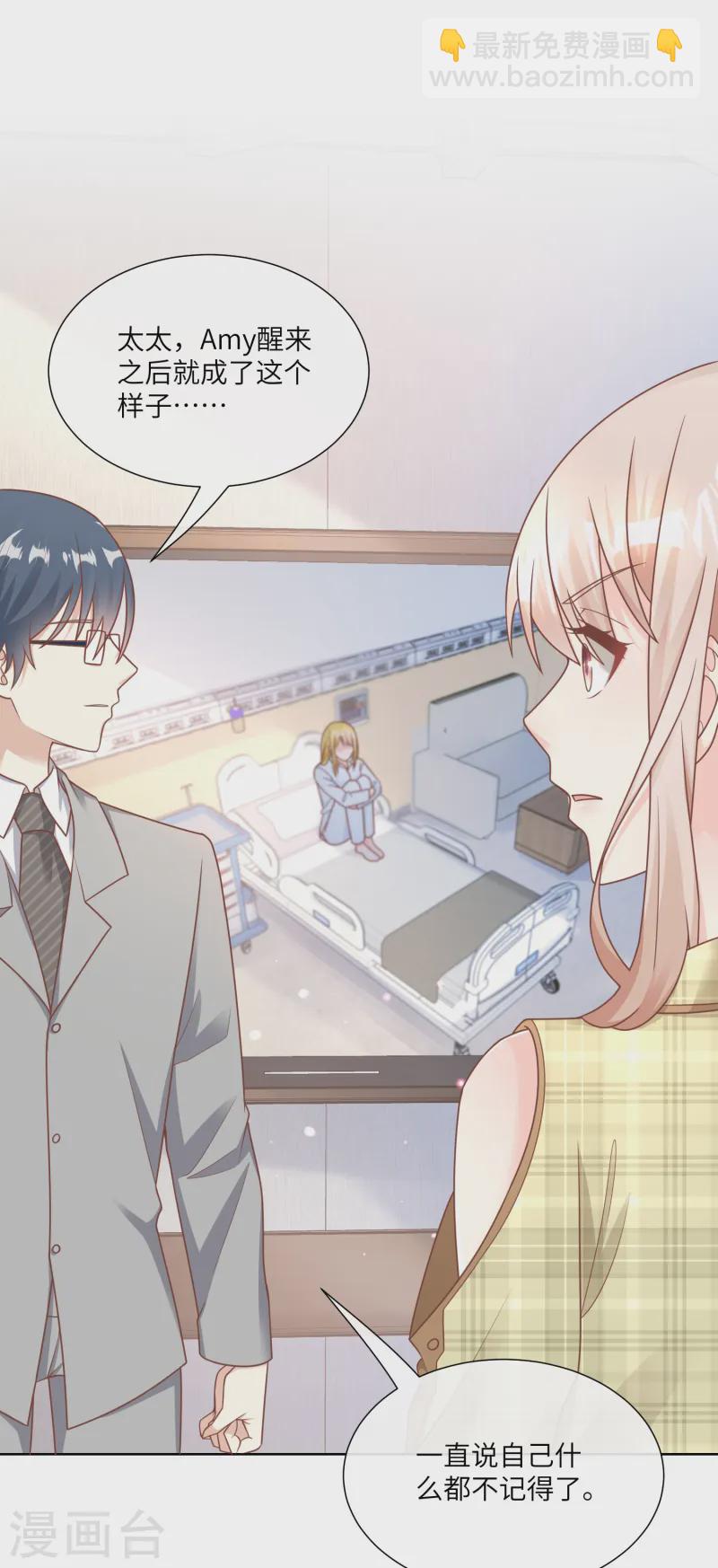 第2季第20话 总裁斗萌宝-第155话