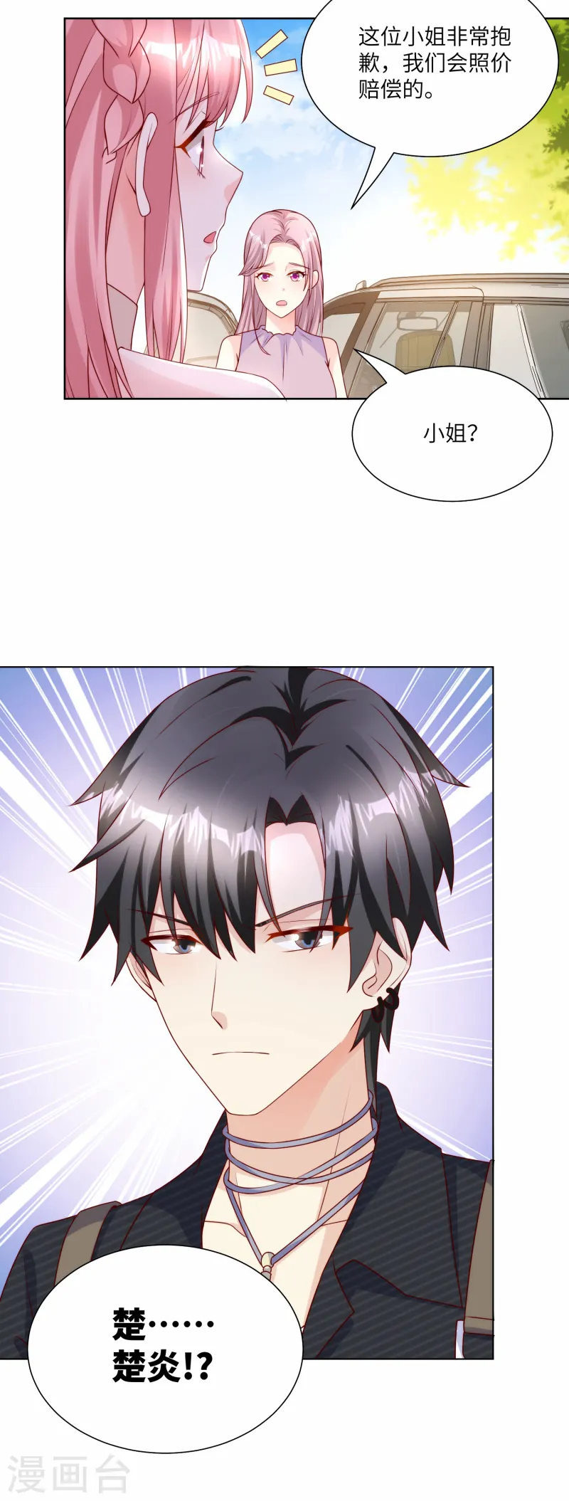 第2季第22话 不能说的爱恋-第157话