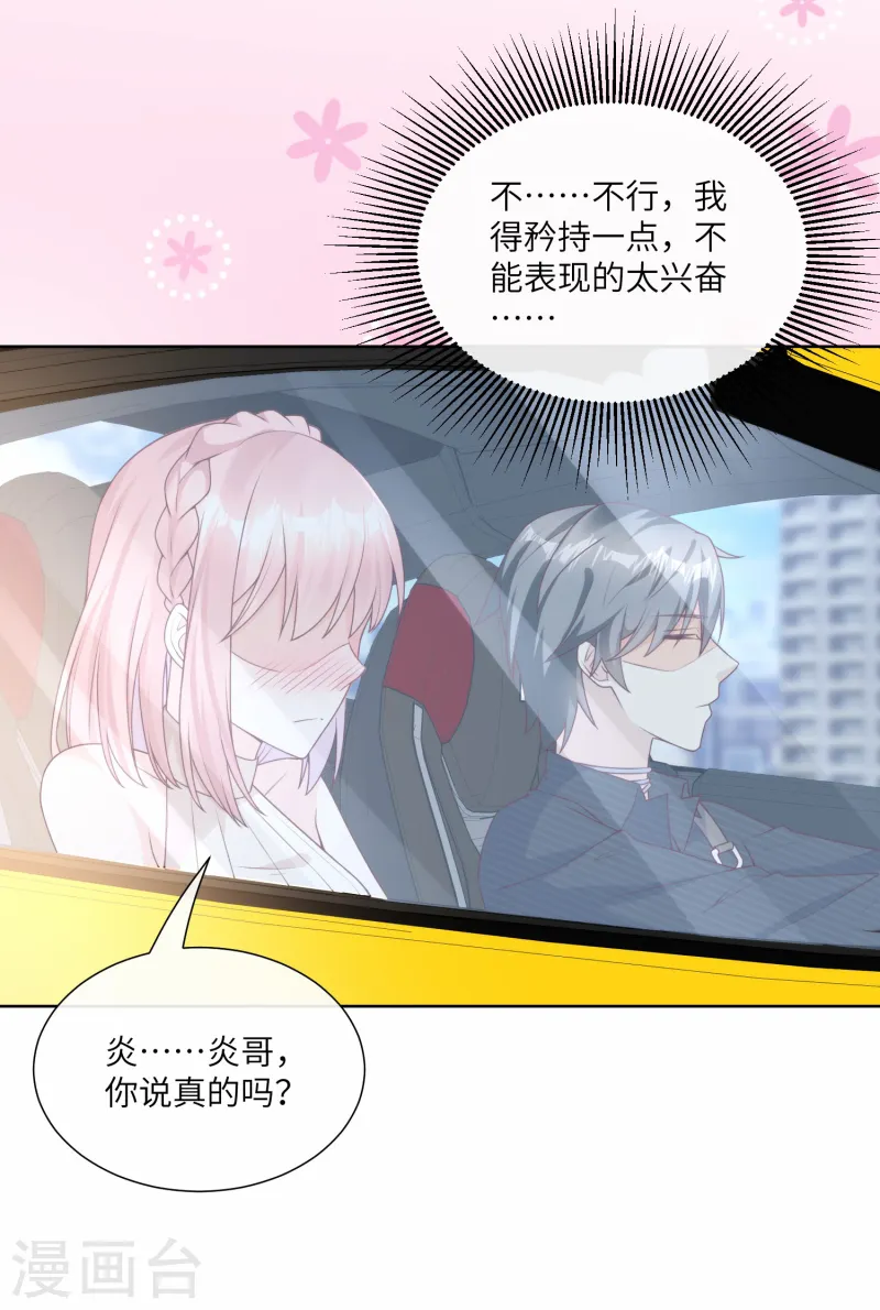 第2季第22话 不能说的爱恋-第157话