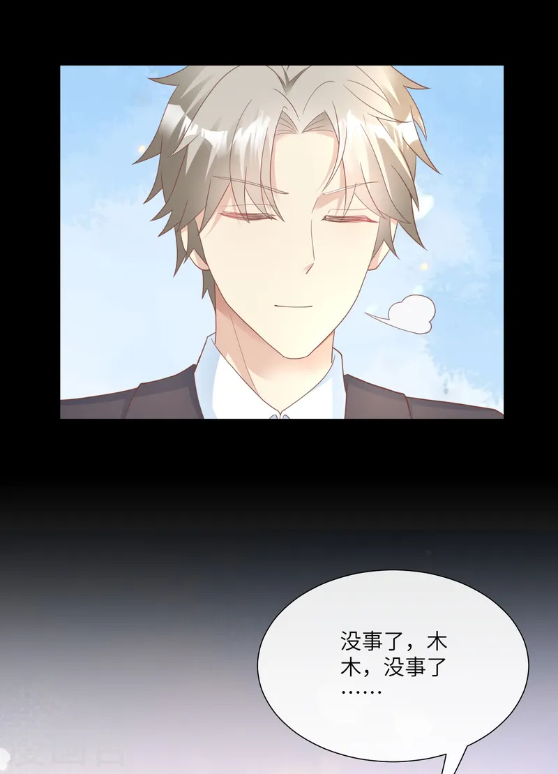 第2季第24话 他们两个你选谁？-第159话