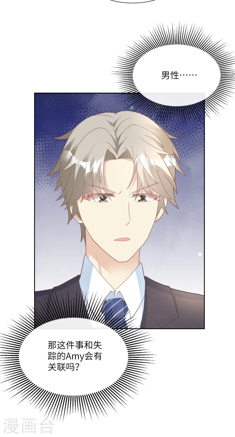 第2季第24话 他们两个你选谁？-第159话