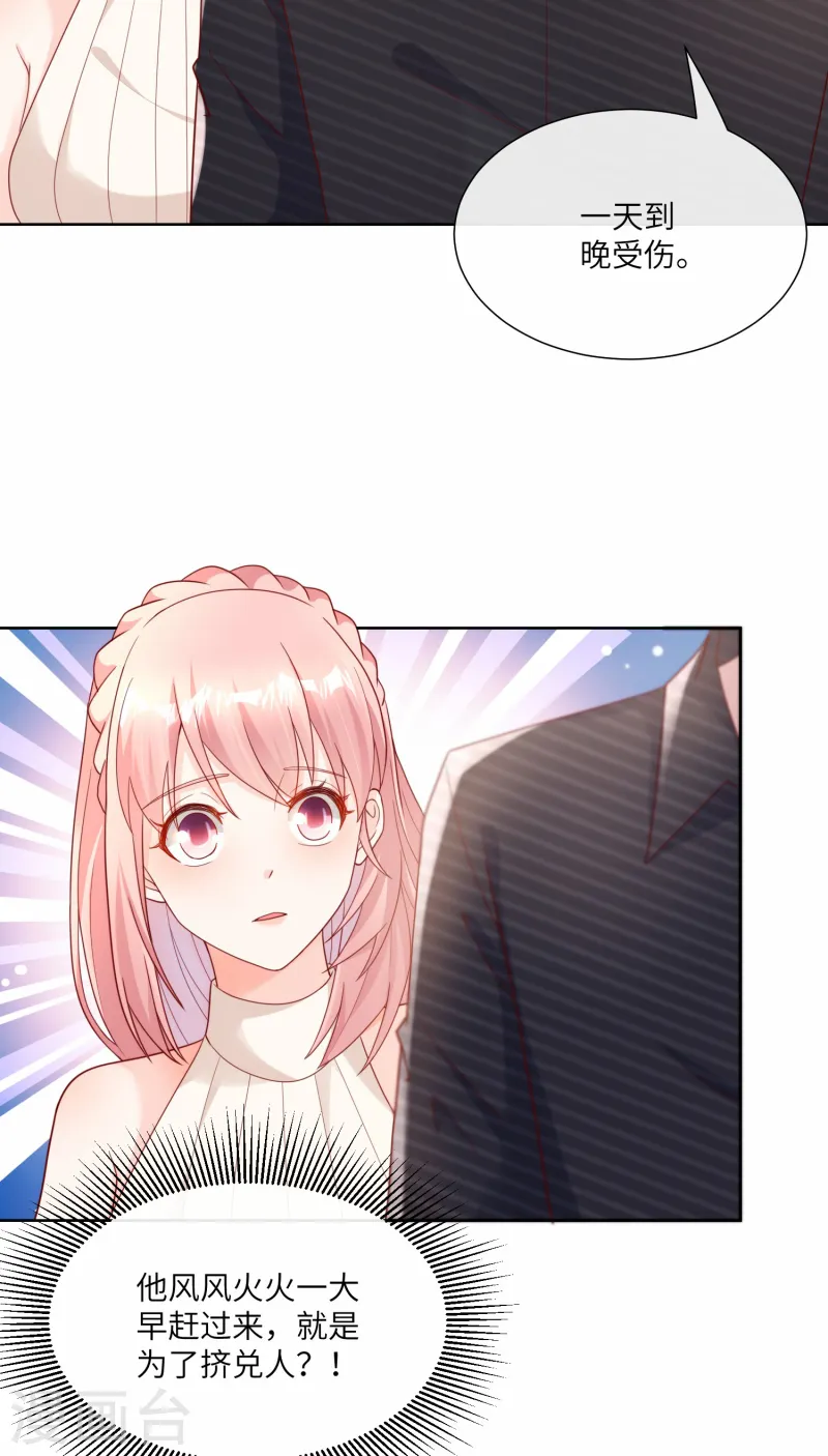 第2季第24话 他们两个你选谁？-第159话