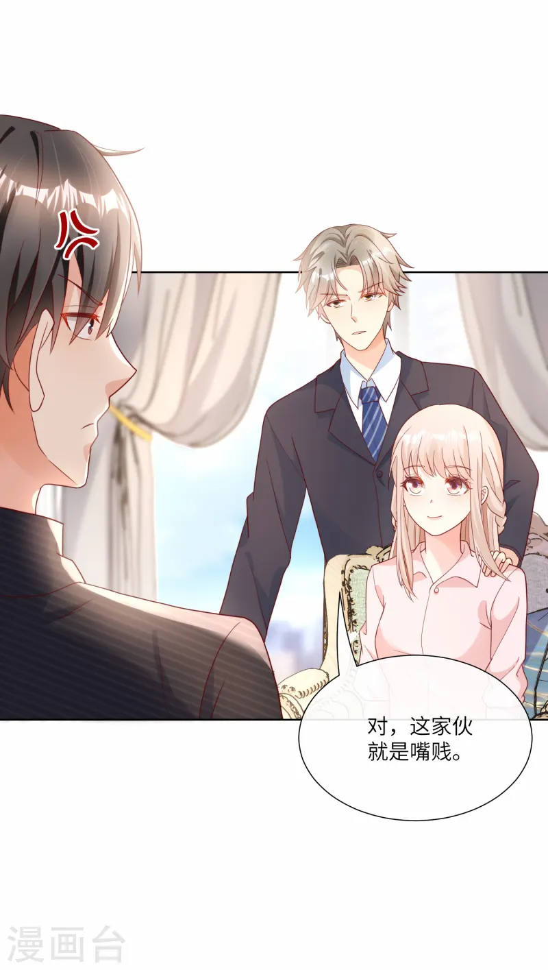 第2季第24话 他们两个你选谁？-第159话