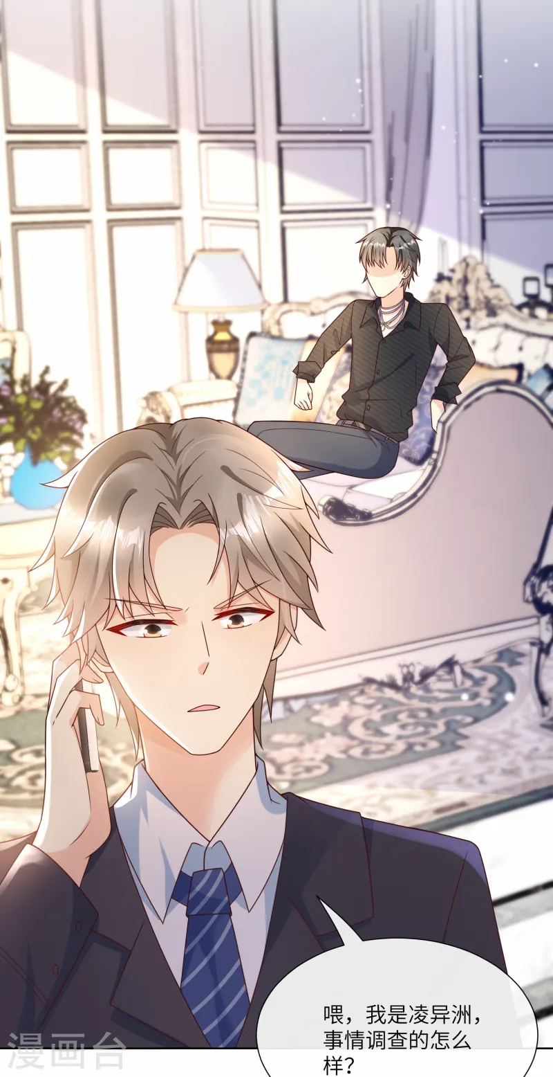 第2季第24话 他们两个你选谁？-第159话