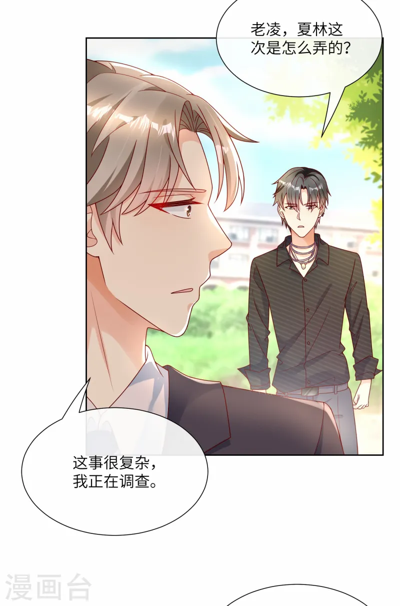 第2季第24话 他们两个你选谁？-第159话