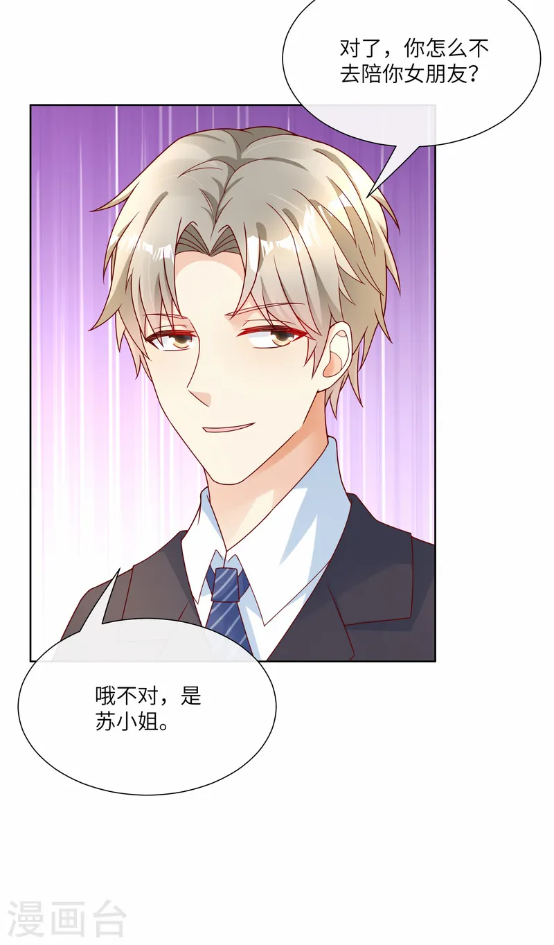 第2季第24话 他们两个你选谁？-第159话