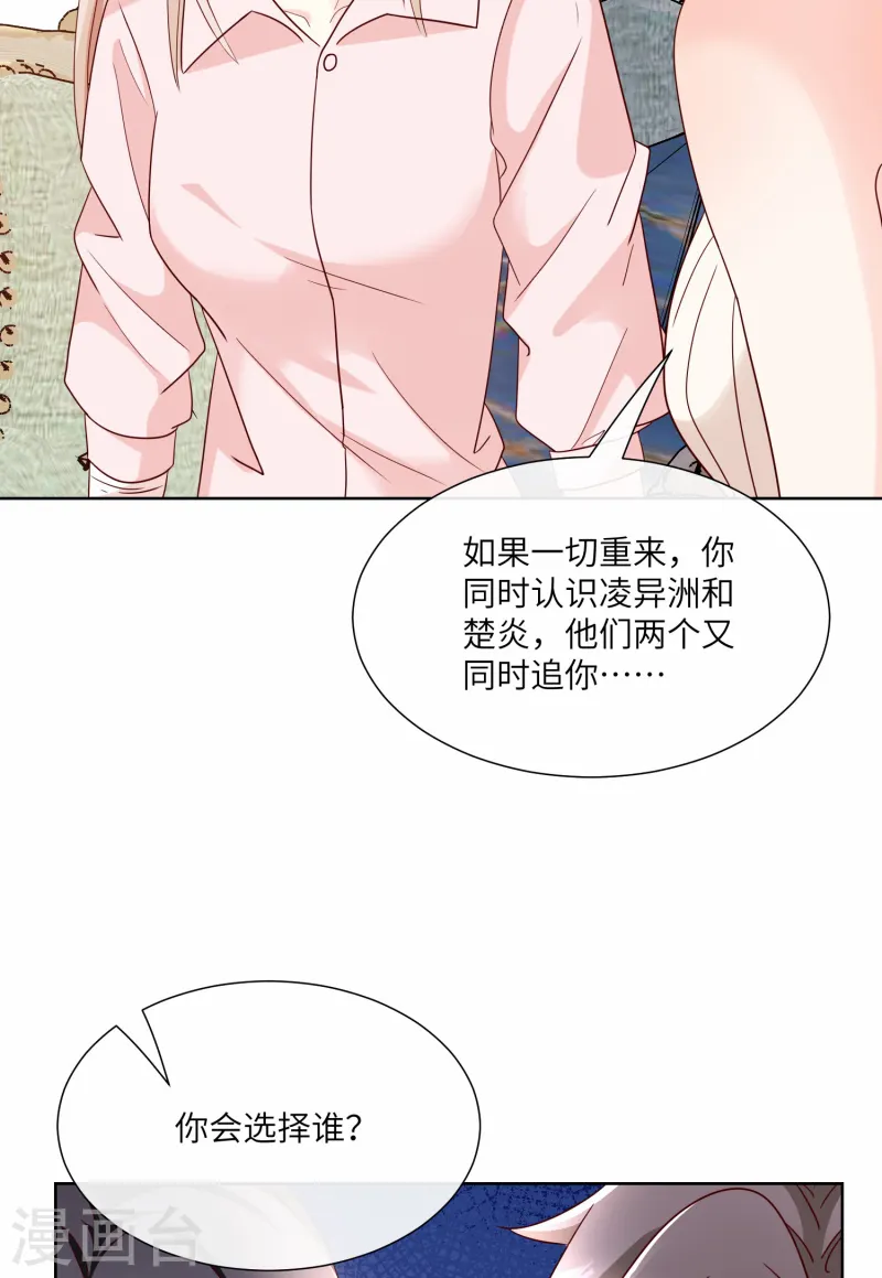 第2季第24话 他们两个你选谁？-第159话