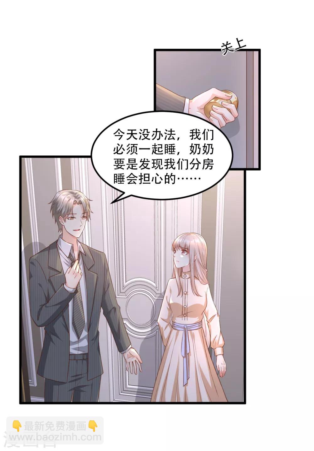 第16话 捉奸现场？-第19话