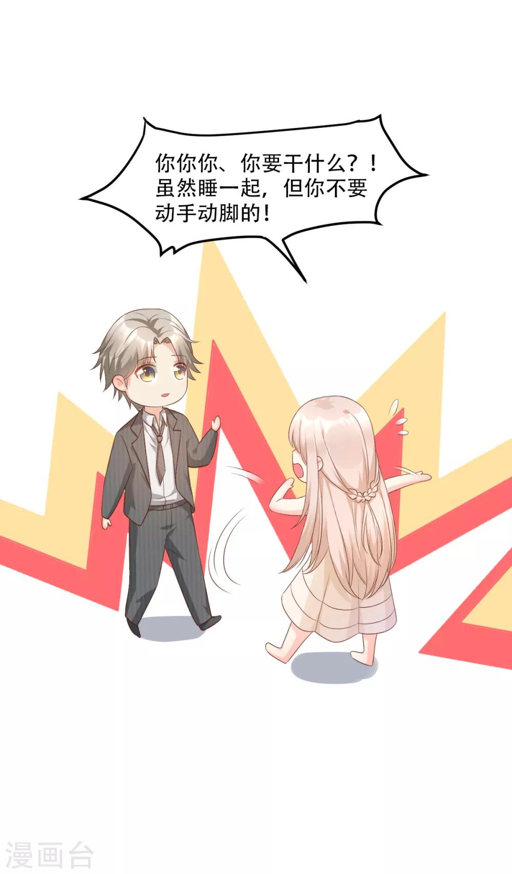 第16话 捉奸现场？-第19话