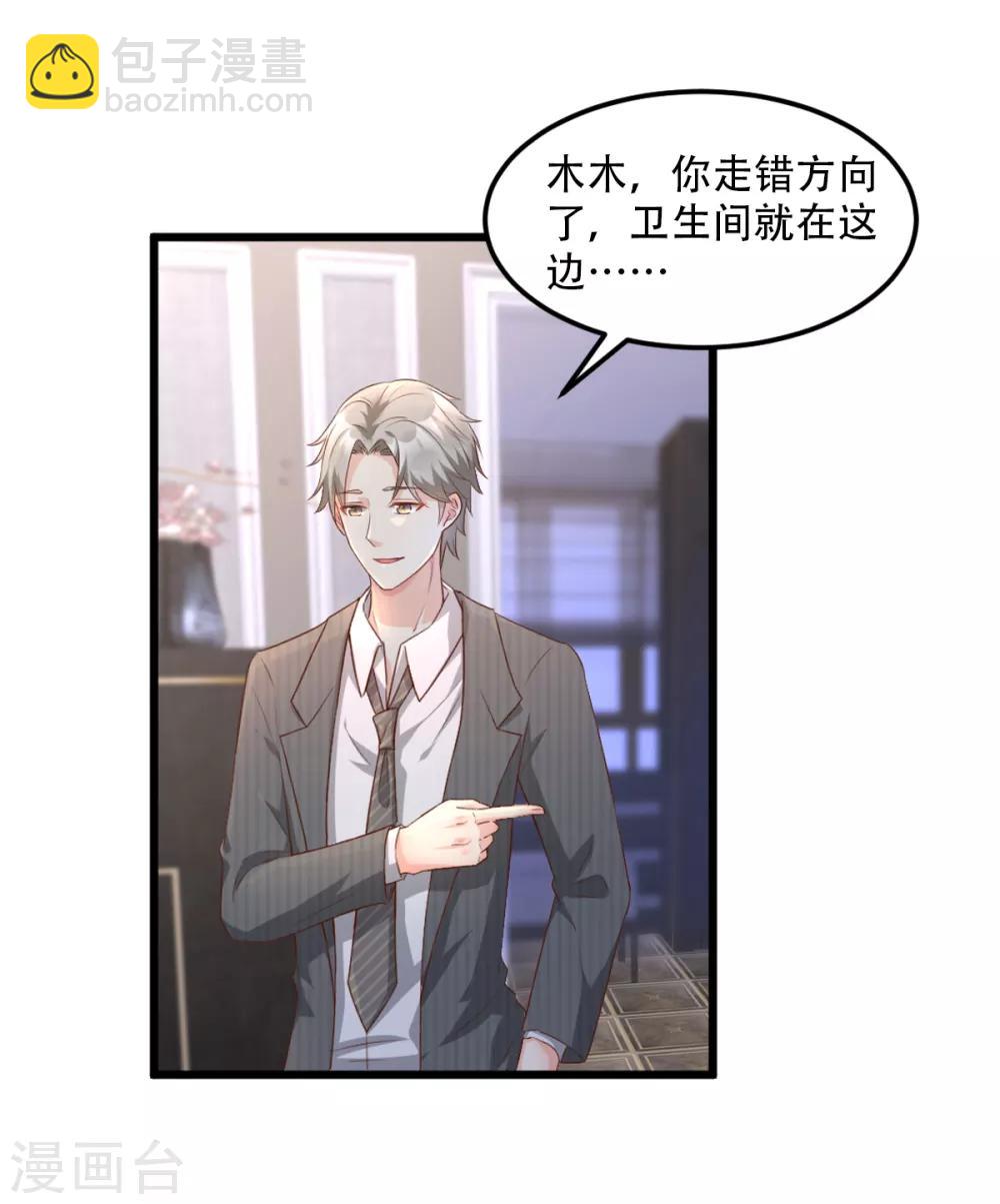 第16话 捉奸现场？-第19话