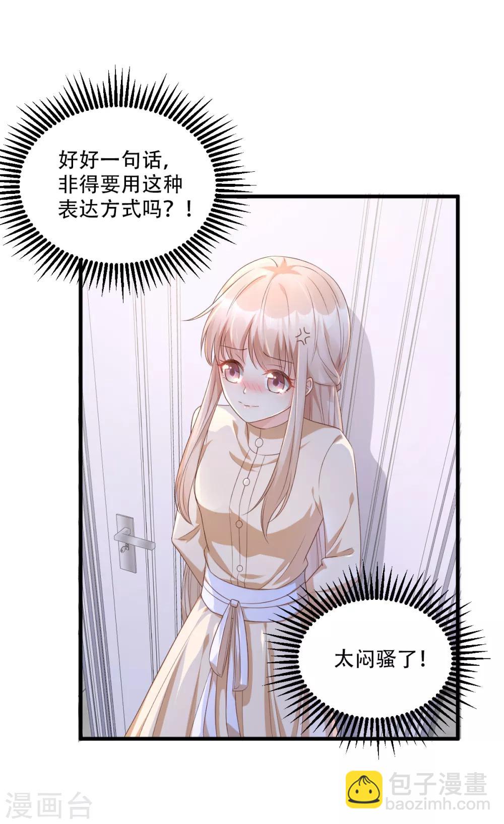 第16话 捉奸现场？-第19话