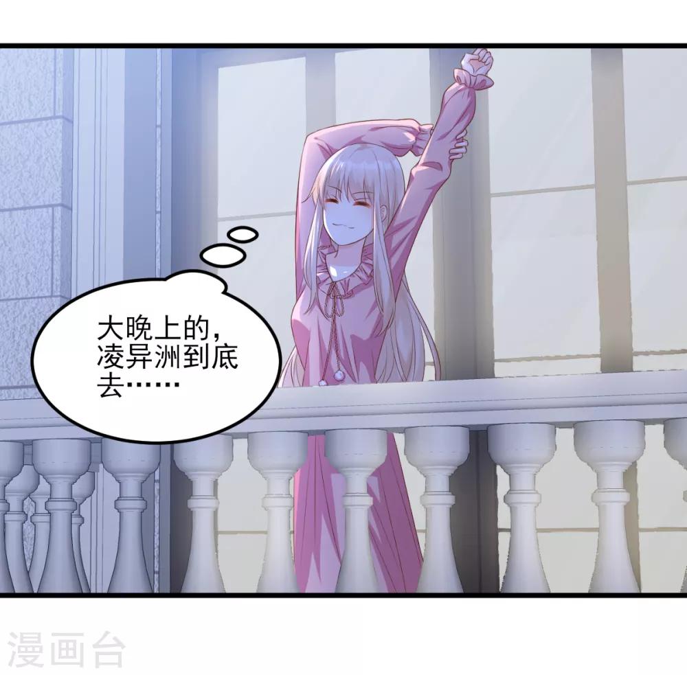 第16话 捉奸现场？-第19话