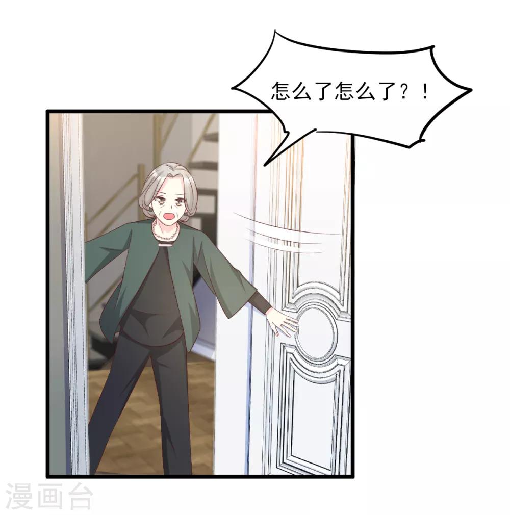 第18话 情敌身份大反转？-第21话