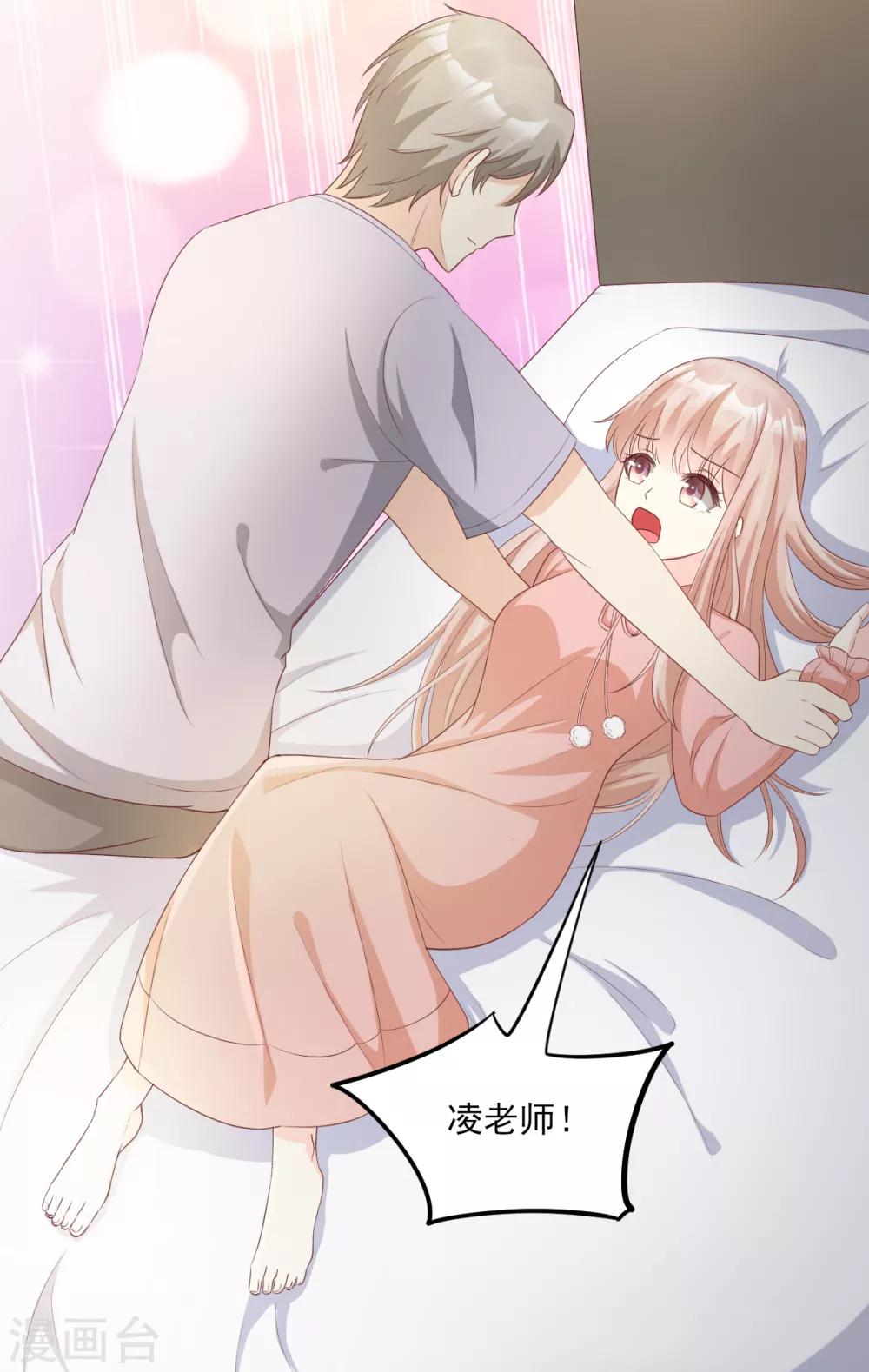 第18话 情敌身份大反转？-第21话