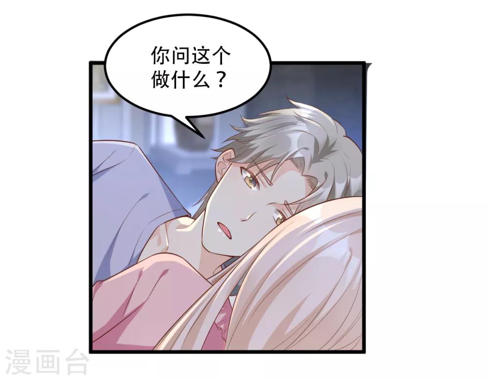 第18话 情敌身份大反转？-第21话