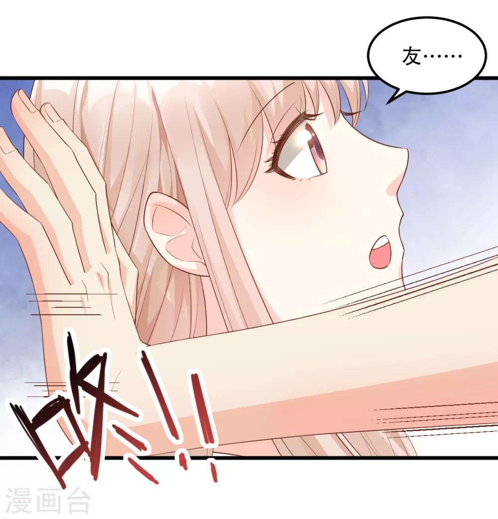 第18话 情敌身份大反转？-第21话