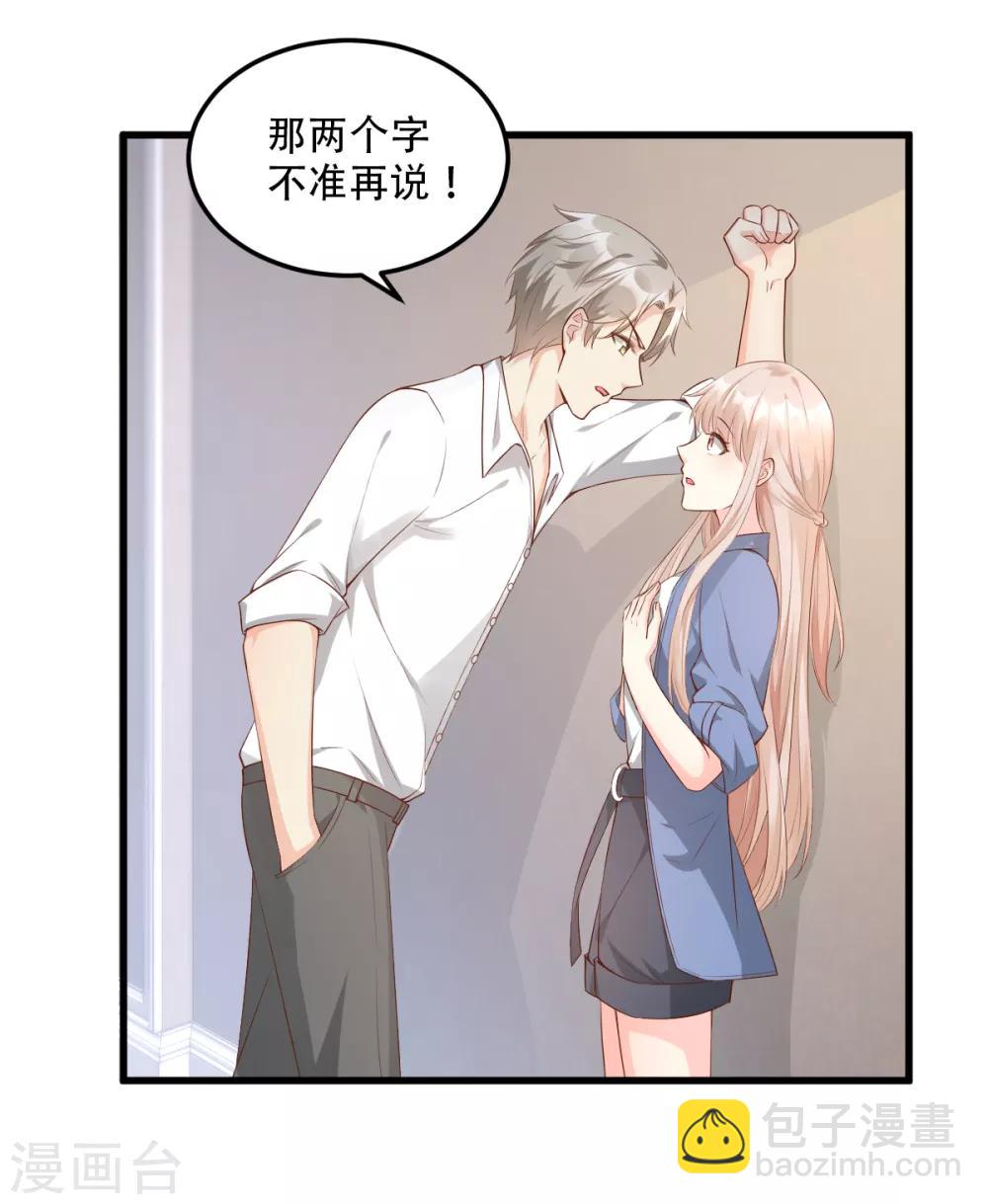 第18话 情敌身份大反转？-第21话