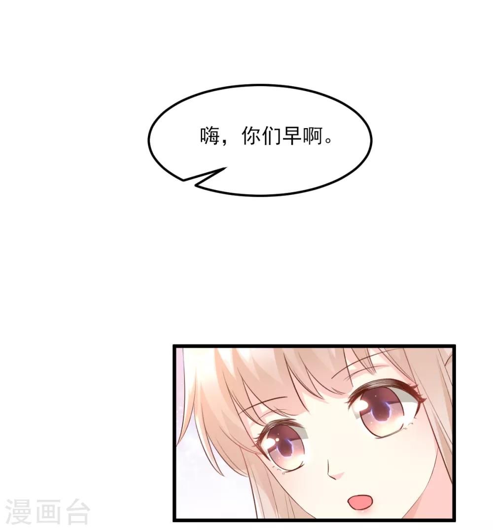 第18话 情敌身份大反转？-第21话