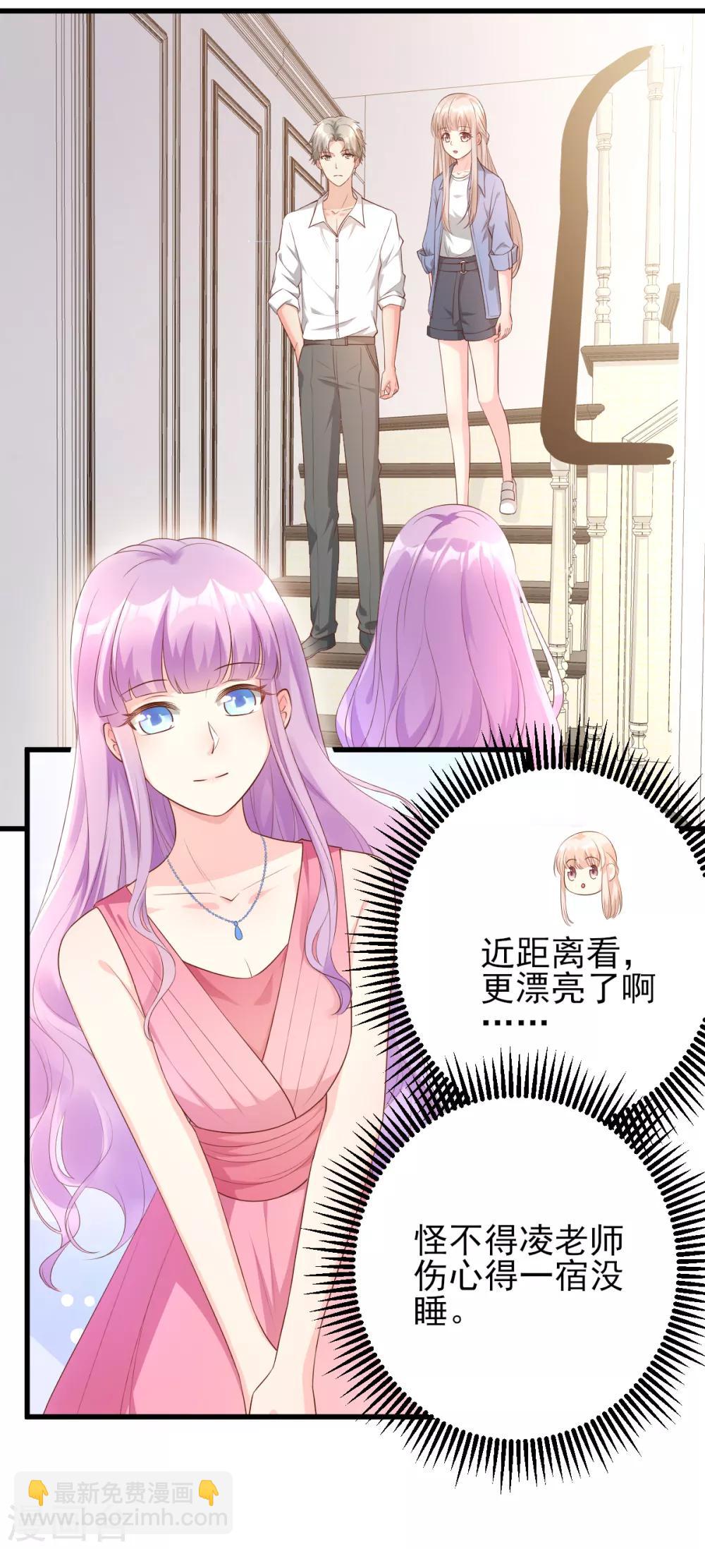 第18话 情敌身份大反转？-第21话