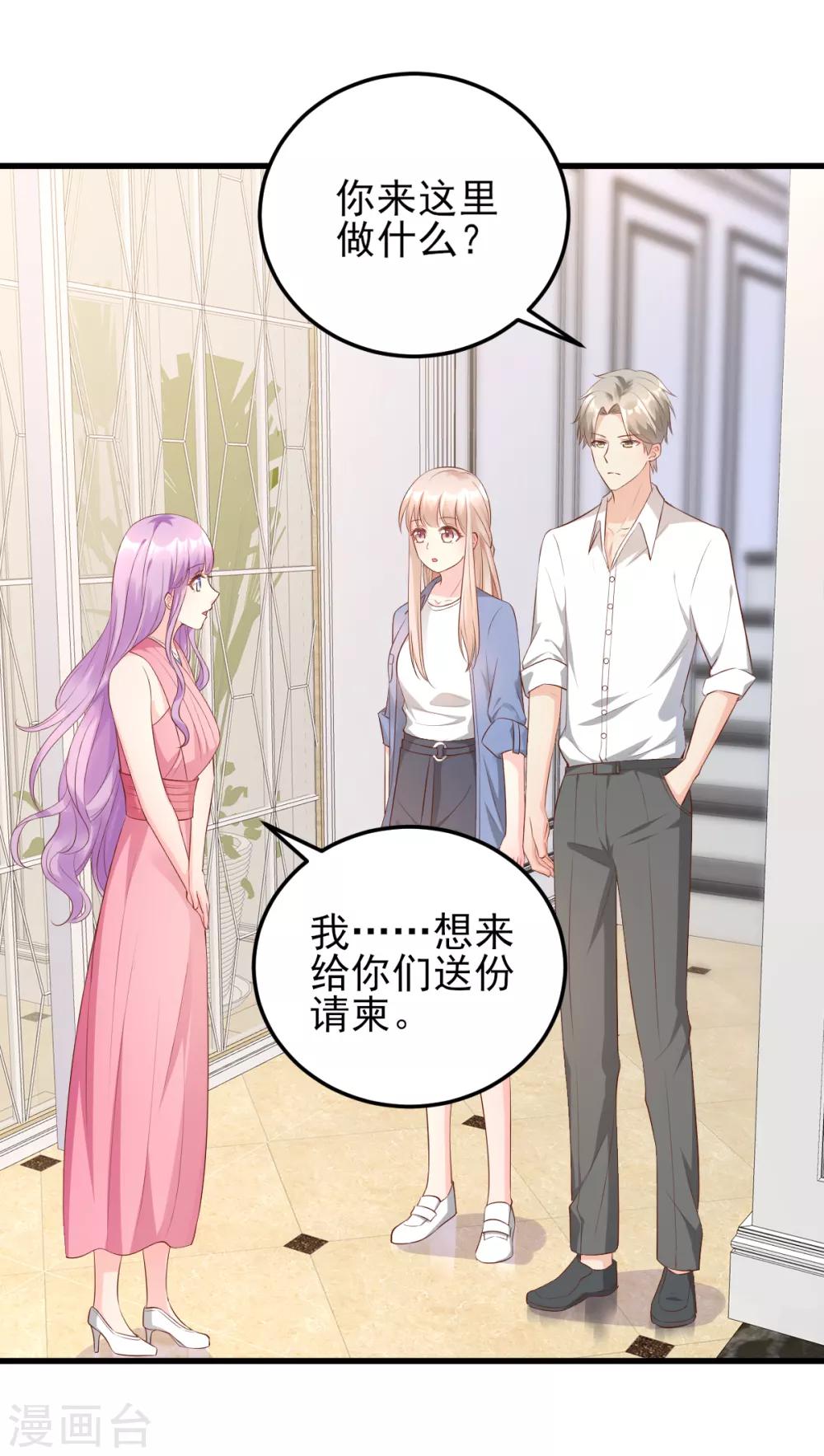 第18话 情敌身份大反转？-第21话