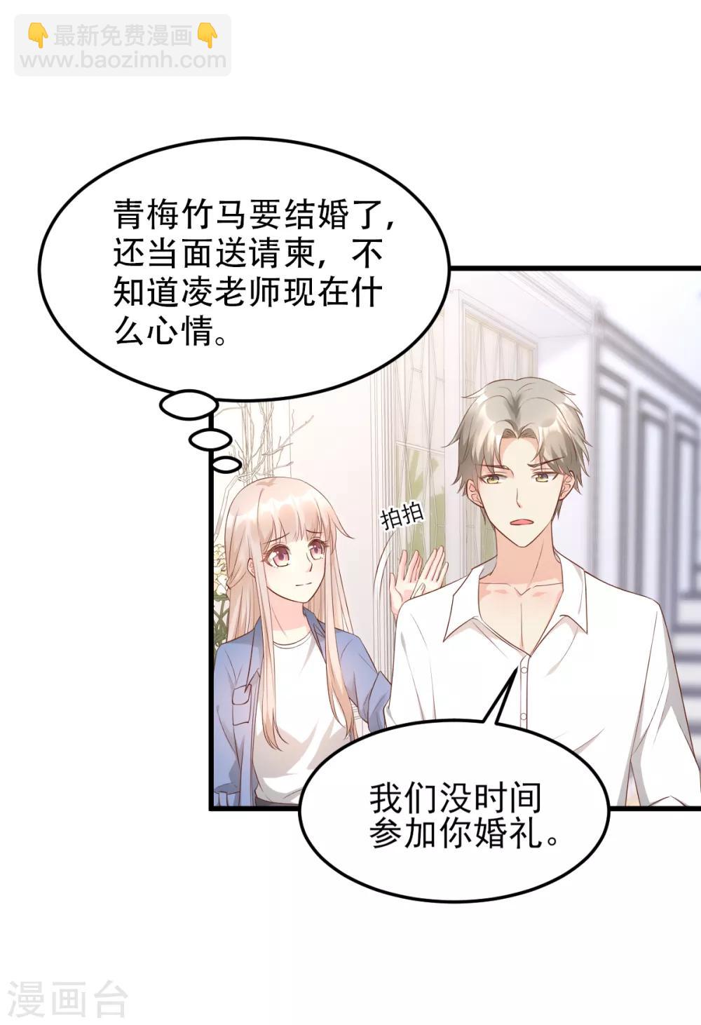 第18话 情敌身份大反转？-第21话