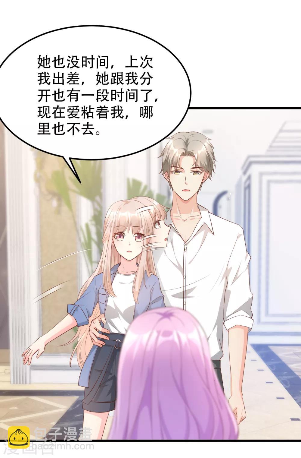 第18话 情敌身份大反转？-第21话