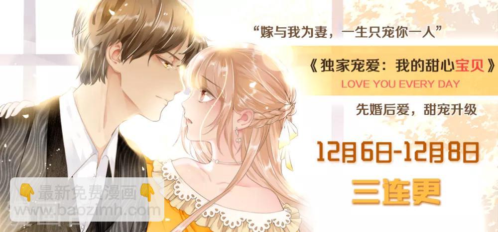 第18话 情敌身份大反转？-第21话