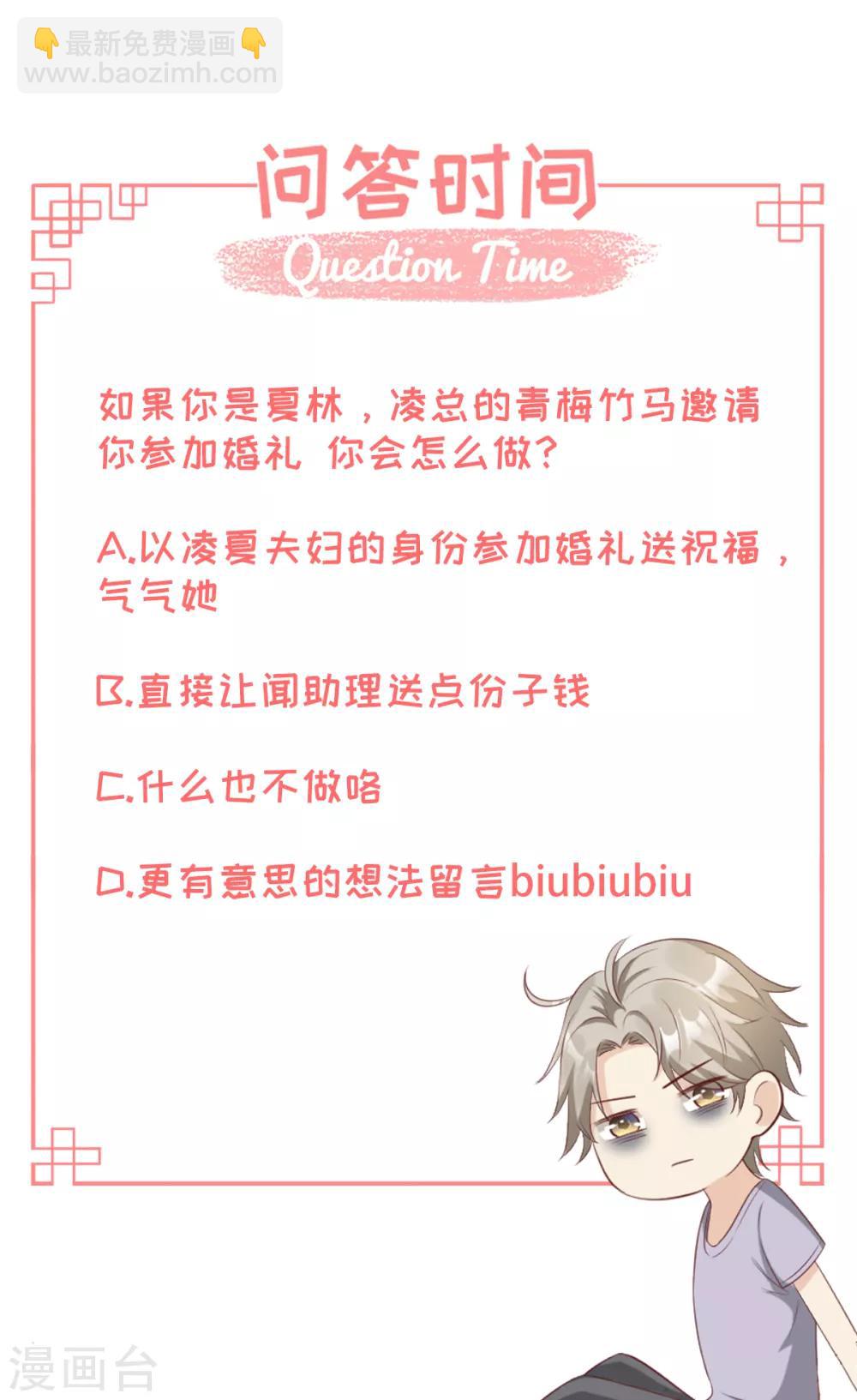 第18话 情敌身份大反转？-第21话