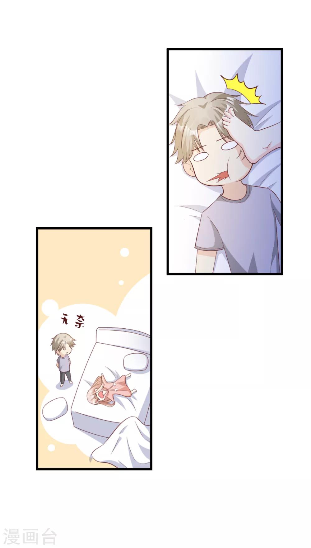 第18话 情敌身份大反转？-第21话