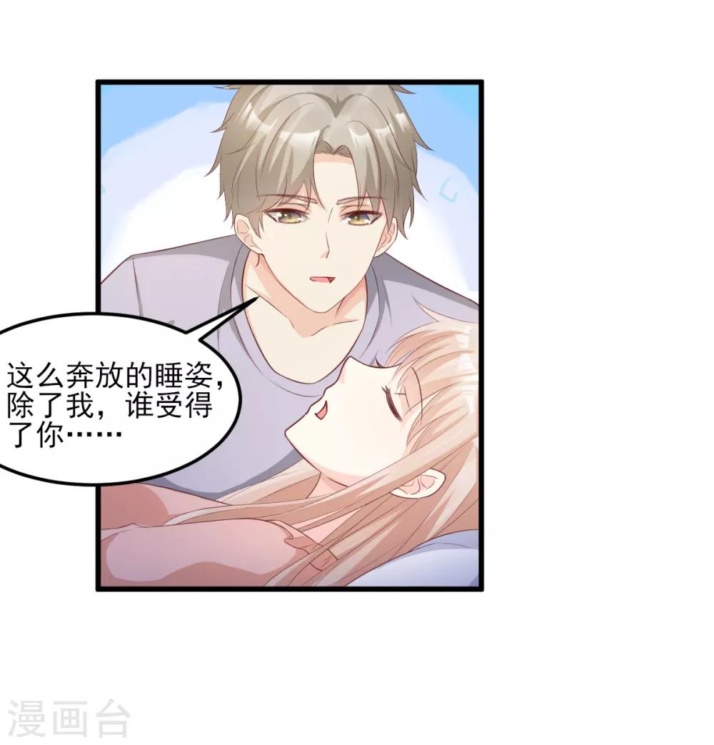 第18话 情敌身份大反转？-第21话